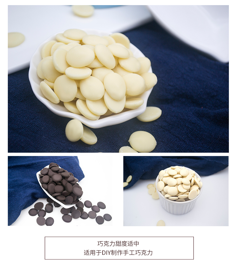 DIY專用紐扣型巧克力