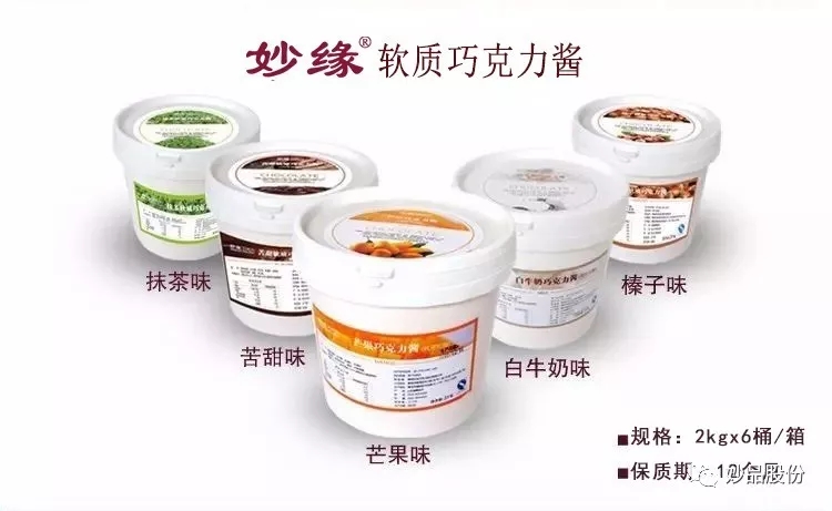 妙緣軟質(zhì)巧克力醬
