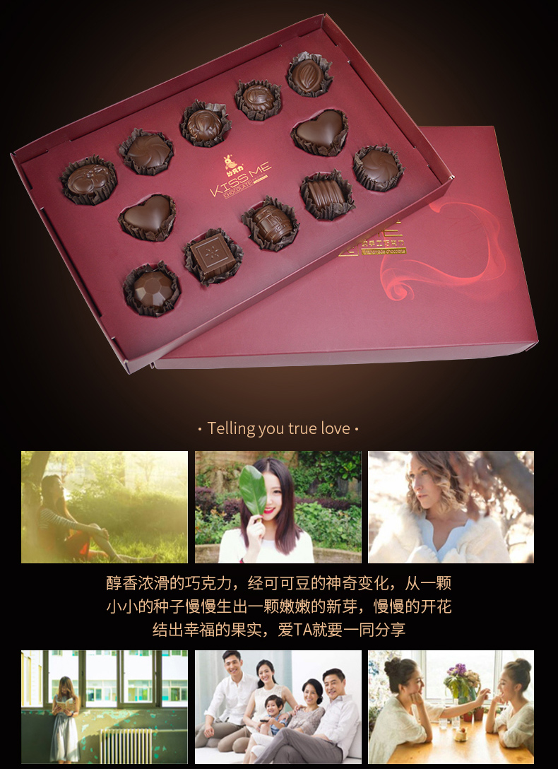 妙克力KISS ME巧克力禮盒
