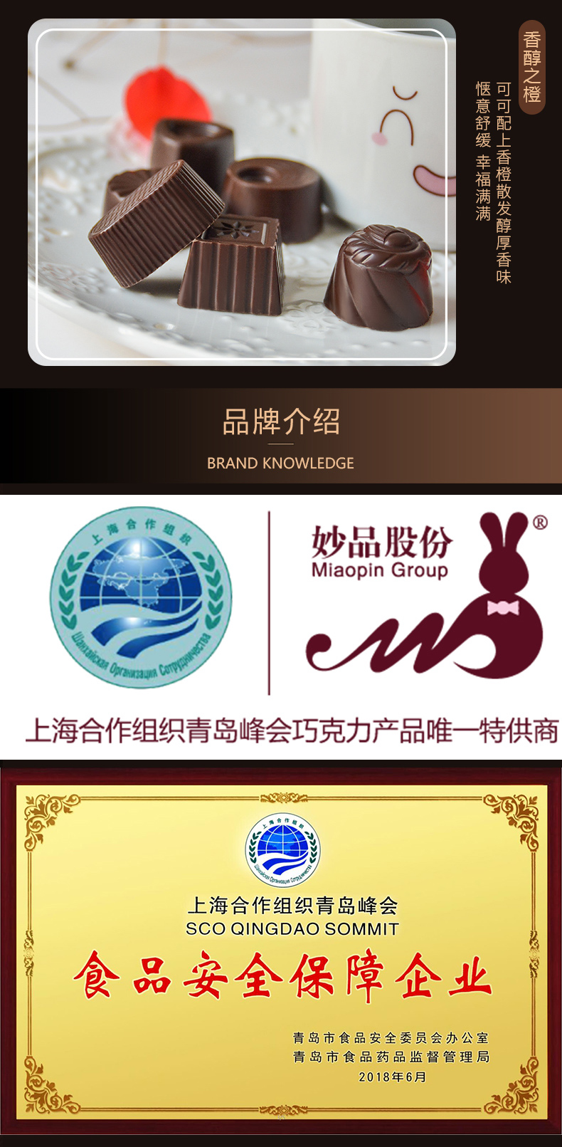 妙克力KISS ME巧克力禮盒