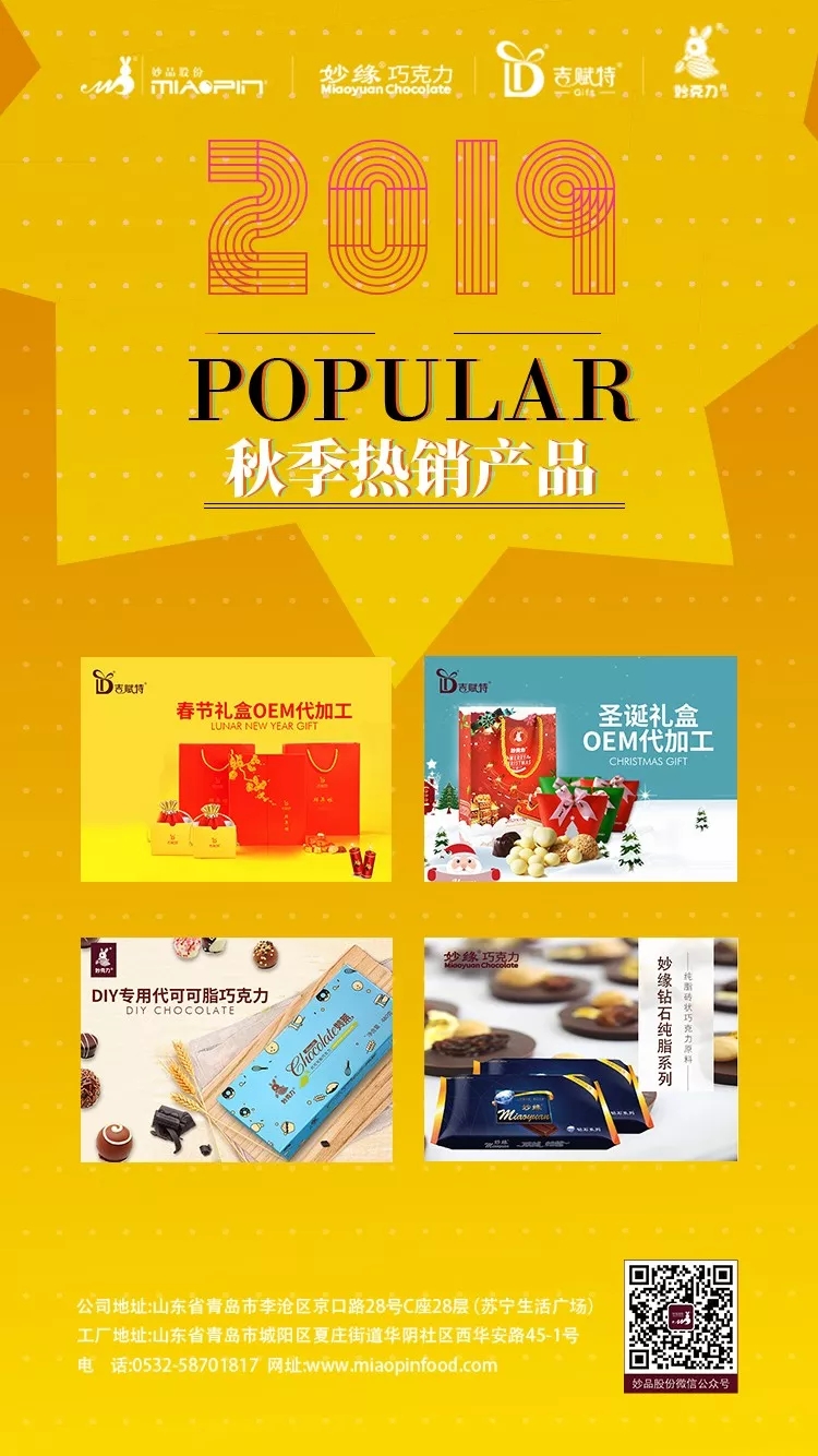 2019中國(guó)秋季焙烤展覽會(huì)邀請(qǐng)函
